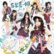 SKE48CD+DVD[ɥ]11/11/9ȯ䡡ꥳŹ㥱åC