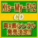 BLuv SickסˡʼˡKis-My-Ft2CD+DVD/SNOW DOME« /Luv Sick13/11/13ȯ䡡ꥳŹ