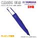 YAMAHA ���}�n /�N���[�j���O�X���u �o���g���T�b�N�X��3�ԊǁE4�ԊǗp ���z�����H �}�C�N���t�@�C�o�[ �N���X �N���[�i�[ �X���u �T�b�N�X �y�� CLSBS3/NMG