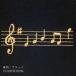 �i�J�m MUSIC FOR LIVING /���{�� �s�A�m�L�[�J�o�[ �s�A�m �d�q�s�A�m �J�o�[ �ی� �y�� ���L ���� �h�J CO120KCKRE/CO120KOPWG/CO120KOPBL/CO120KGCBL/NMG �֘A�摜3