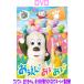  Kids DVD/NHK VIDEO нет нет ...!....!..!..! 26/3/18 продажа [ Orrico n вступление магазин ]