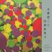 V.A. 2CD/ шар .. 2. музыка мир II 25/4/16 продажа [ Orrico n вступление магазин ]