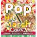 ko ром Via *o-ke -тактный laCD/2026 pop * хит * March ~Golden/ka белка Max / раз раз FIGHT!~ 26/3/18 продажа [ Orrico n вступление магазин ]