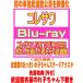  прибывший первым привилегия будо павильон костюм. .. Chan внизу кровать ( вне есть ) axe ta. входить привилегия koresawaBlu-ray/koresawaLIVE TOUR 2025.... выбран .. line . будо павильон 26/3/18 продажа $#