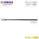 YAMAHA Yamaha / чистка удилище флейта для флейта товары для техобслуживания очиститель . починка уборка техническое обслуживание чистка музыкальные инструменты CRFL2/NMG