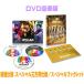 ����d�l �X�y�V�����O���w�d�l �X�y�V�����u�b�N���b�g �f�� 3DVD/�X�y�V�����Y DVD���ؔ� 26/11/25�����y�I���R�������X�z����