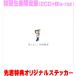 �撅���T�X�e�b�J�[(�O�t) ���񐶎Y����� Blu-ray�t ���c�a�� 2CD+Blu-ray/�����ƁI 26/9/30�����y�I���R�������X�z