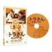  фильм DVD/ тигр san ~.. кошка стал разделение ~ обычная версия DVD 19/9/4 продажа Orrico n вступление магазин 