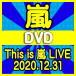 ¨Ǽ̾DVD   2DVD/This is  LIVE 2020.12.3121/12/29ȯ䡡ꥳŹ