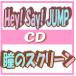 Hey! Say! JUMP CDƷΥ꡼10/2/24ȯ䡡ꥳŹ̾