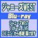 終了　初回仕様Blu-ray(代引不可）　ポスカ（外付）　ジャニーズWEST 　2Blu-ray/ジャニーズWEST　1stドーム　LIVE24から感謝 届けます　17/5/24発売