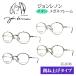  сделано в Японии John Lennon John Lennon/ titanium откидной оправа для очков только рама мужской женский с футляром JL1106-1/JL1106-2/JL1106-3/JL1106-4o маленький 