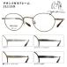 2026 модель / сделано в Японии John Lennon β titanium titanium оправа для очков только рама мужской женский с футляром JL1139-1/JL1139-2/JL1139-3/JL1139-4/o маленький 