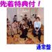 �撅���THey! Say! JUMP�A�N�����`�b�v���^�[���Y(�p�^�[��(2))(�O�t) �ʏ��(����v���X) Hey! Say! JUMP CD/Juliet 26/11/11�����y�I���R�������X�z����