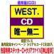  прибывший первым привилегия стикер C+ прозрачный файл ( бог гора ..)( вне есть ) обычный запись ( первый раз Press ) серийный код (3). входить 24P буклет WEST. CD/ только нет 2 26/3/10 продажа $#