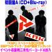 �撅���T�I�� �����A ����p2�����o�[�R�[�hA���� �uKMK�v�X�y�V����BOX�d�l NEWS CD+Blu-ray/KMK 26/7/29����