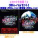 V(Blu-ray комплект ) первое издание + обычный запись комплект WEST. 2Blu-ray/WEST. SPECIAL LIVE [WESTA!] 2025-2026 26/7/15 продажа [ Orrico n вступление магазин ]