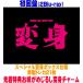 �撅���T���邪�߂��邵�ϐg�`���[��(�O�t) ����� �X�y�V�����ϐg�{�b�N�X�d�l �����g���J21�� NEWS 2Blu-ray/NNEWS LIVE TOUR 2025 �ϐg 25/9/15��������