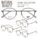  сильно сниженная цена /NATURAL BEAUTY Natural Beauty / titanium оправа для очков женский только рама очки рама с футляром NB-5018-1/NB-5018-2/NB-5018-3/o маленький 