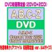  прибывший первым привилегия файл первый раз ver( вне есть /la вместе ) DVD первый раз ограничение запись Live источник звука CD есть др. A.B.C-Z 2DVD+2CD/A.B.C-Z Concert Tour 2025 CRAZY ROMANTIC! 26/3/31 продажа $#