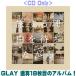 ��CD Only��GLAY CD/�����闝�R��҂��Ȃ��� 26/10/21�����y�I���R�������X�z����