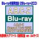 прибывший первым привилегия прозрачный файл первый раз ver( вне есть )Blu-ray первый раз ограничение запись Live источник звука CD есть др. A.B.C-Z 2Blu-ray+2CD/A.B.C-Z Concert Tour 2025 CRAZY ROMANTIC! 26/3/31 продажа $#