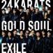 EXILE��CD+DVD/24karats GOLD SOUL��15/8/19ȯ�䡡���ꥳ�����Ź
