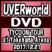 通常盤（初回仕様）（取）　UVERworld　DVD/UVERworld TYCOON TOUR at Yokohama Arena 2017.12.21　19/1/16発売　オリコン加盟店