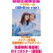 �撅���T B3�~�j�|�X�^�[(�ʏ��)(��]��) ����d�lTYPE-B ������T�V���A���i���o�[+���ʐ^���� ������46 CD+Blu-ray/�C�`���C�`���� 26/9/30��������