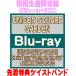 �撅���T�c�C�X�g�o���h(�O�t) ����� UNISON SQUARE GARDEN 2Blu-ray+2CD/UNISON SQUARE GARDEN Revival Tour "Catcher In The Spy" at N... 26/10/28��������