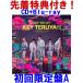 �撅���T�N���A�t�@�C��(�O�t) ��������A ����p�`���V ��KEY TO LIT�i�L�e���c�jCD+Blu-ray�yKEY TERUYA2 �`�L�e�����c�`�z26/12/9��������