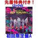 �撅���T�N���A�t�@�C��(�O�t) ����p�`���V ��������A��KEY TO LIT�i�L�e���c�jCD+DVD�yKEY TERUYA2 �`�L�e�����c�`�z26/12/9�����y�I���R�������X�z����