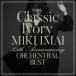 �̾��� �������� CD/Classic Ivory 35th Anniversary ORCHESTRAL BEST 20/11/11ȯ�� ���ꥳ�����Ź