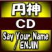  ʤʤФ䤷Ȥסʼˡԥ㡼ǥ ߿ CD/Say Your Name / ENJIN21/2/10ȯ ꥳŹ