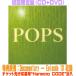 �撅���T�I�� �������� DVD�t �gHarmony CODE�h���� Mrs. GREEN APPLE CD+DVD/POPS 26/9/30�����y�I���R�������X�z