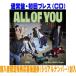 �ʏ��(����v���X) ���咊�I�� �t�H�g�J�[�h ���j�b�g�t�H�g�J�[�h RIIZE CD/All of You 26/2/18�����y�I���R�������X�z