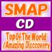 ̾סSMAPCD/Top Of The World/Amazing Disccovery14/7/16ȯ䡡ꥳŹټ缡в١