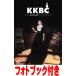  первый раз производство ограничение запись три person . прозрачный чехол specification фото книжка есть Koizumi Kyoko DVD/KKBC ~TOUR 2024 BALLAD CLASSICS Live at THEATER MILANO-Za~ 26/1/21 продажа 