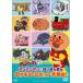 ˥ DVD/줤ѥޥ ΤΥ꡼ ֥ѥޥȤФޤ ΤΡܥå罸硪 22/9/21ȯ ڥꥳŹ