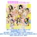 �撅���T�I�� �������� ����7�C���`�T�C�YBOX�d�l �A���V���A�������� TWICE 4CD+Blu-ray/TWICE BEST ALBUM�u#BEST 2015-2025�v 26/8/26��������