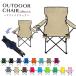  уличный стул складной стул compact легкий 2 шт. комплект модный движение . физическая подготовка праздник BBQ кемпинг спорт . битва бесплатная доставка 