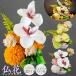  soap flower pet ...... flower family Buddhist altar artificial flower ....... flower O-Bon flower O-Bon decoration free shipping 