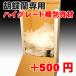 胡蝶蘭オプションクレープ紙緩衝材