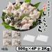 to... ах 500g × 4 шт ( итого 1Kg×2 коробка ) 5~6 порции фугу-набэ to черновой gala только небольшое количество . немного человек число .. кастрюля tecchiri кастрюля 