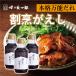  соус тест. . 4 . официальный сломан ....310ml 3 шт. комплект бесплатная доставка 3~4 раз .. Kyushu универсальный ... предмет .. жарение . рыба .. жарение сырой . жарение 
