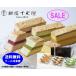  Ginza thousand . shop Ginza mille-feuille ice 9 piece Point 2 times 