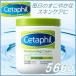 (Cetaphil セタフィル) モイスチャライジングクリーム全身用保湿クリーム 566gボディケア/保湿/クリーム/乾燥肌・敏感肌の方に/