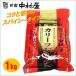  большая вместимость 1kg![ Shinjuku Nakamura магазин ]ka Lee хлопья ... аромат. Spy si- модель подливка карри / карри хлопья / для бизнеса / говядина карри / говядина ka Lee / карри мука /ka Lee мука 