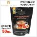 【Wissotzky Tea】ヴィソツキー ティー ブラッドオレンジ＆マンダリン ティーバッグ 165g（3.3g×50袋） 紅茶/リラックス効果/ティー/ティーバック/ティーパック