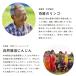 (10�{��)��Ղ̃����S�Ǝ��R�͔|�ɂ񂶂�̃~�b�N�X�W���[�X�@�ؑ��H���@���R�͔|�@���Y���@�������@�䒆���@���j���@�M�t�g �֘A�摜2